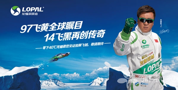 “飞越冰河”行动